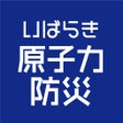 Icon of program: いばらき原子力防災