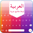 Easy Arabic Typing - English to Arabic Keyboard