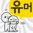 程序图标：고급유머