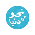 Ikona programu: Nahw Ki Dunya - Quiz to l…