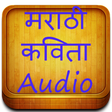 ไอคอนของโปรแกรม: Marathi Audio Kavita