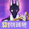 Programikonen: 디스라이트