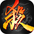 ไอคอนของโปรแกรม: Game of Heroes: Three Kin…