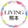 Programikonen: リビング熊本アプリ版