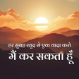 Programikonen: Sachi Baate सच्ची बातें T…