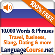 Icon of program: Learn Russian Words Free