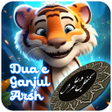 أيقونة البرنامج: Dua e Ganjul Arsh - Qul