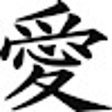 ไอคอนของโปรแกรม: Random Kanji