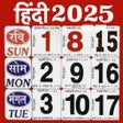 Иконка программы: Hindi Calendar 2024 Panch…