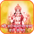 程序图标：श्री सत्यनारायण व्रत कथा