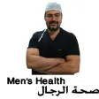 Men's Health: Sexuality and Fertility Medicine