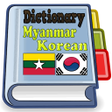 Icon of program: Myanmar Korean Dictionary
