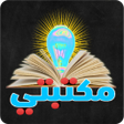 程序图标：1000 مجربات كتب روحانيات …