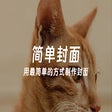 Icoon van programma: 简单封面