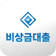 ไอคอนของโปรแกรม: 비상금대출 알리미 - 비교 신용등급조회