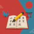 Programikonen: KanjiMate: JLPT Made Easy