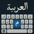 プログラムのアイコン：Arabic Keyboard