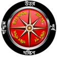 Programikonen: Compass in Bengali l দিকন…