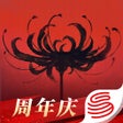 Ícone do programa: 永劫无间