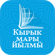 Ikon program: Новый Завет на горномарий…