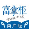 プログラムのアイコン：富掌柜商户版