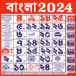 Ikon program: Bengali Calendar 2020 - ব…