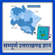 Programikonen: Sampuran Uttarakhand Gyan