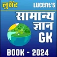 プログラムのアイコン：Lucent General Knowledge …