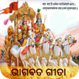 Ikon program: Bhagavad Gita in Oriya  O…