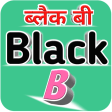 Black B  Satta Khaiwal