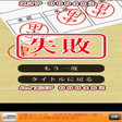 プログラムのアイコン：田中部長★達人