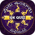 Telugu GK Question Quiz icon