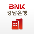 프로그램 아이콘: BNK경남은행 기업모바일뱅킹