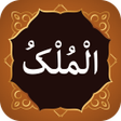程序图标：Surah Mulk سورة الملك