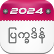 程序图标：Myanmar Calendar 2023 : ၂…
