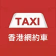 Icon of program: Taxi Store Passenger
