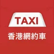 ไอคอนของโปรแกรม: Taxi Store Passenger