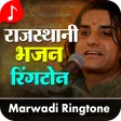 Marwadi Bhajan Ringtone
