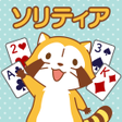 Icona del programma: あらいぐまラスカル ソリティア公式アプリ