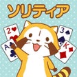 Programikonen: あらいぐまラスカル ソリティア公式アプリ