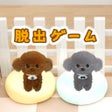 Icon of program: EscapeGame Puppies Daily Life