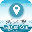 Icona del programma: Tamilnadu Tours