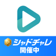 Ikona programu: シャドテン