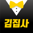 程序图标：김집사