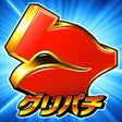 Programın simgesi: グリパチパチンコパチスロスロットゲームアプリ
