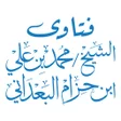 Ícone do programa: فتاوى الشيخ بن حزام البعد…
