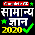 程序图标：Samanya Gyan 2020 - GK fo…