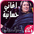 プログラムのアイコン：Tair Music : أغاني حسانية