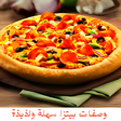 プログラムのアイコン：Easy and quick pizza reci…