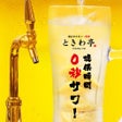 Icon of program: ときわ亭